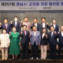 경남 257 경남도민신문