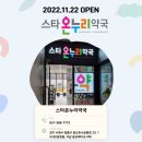 호수온누리약국 이미지