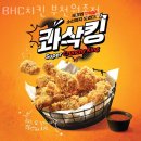 소사로699번길 | 부천 원종동 맛집 BHC치킨 부천원종점 주차 영업시간 정보