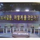 Re:광주 KBC-TV 4월 2일 김승남 진행.열린 토론회 이미지