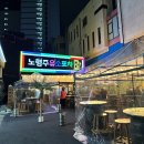 노형주유소 이미지