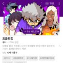 5월 14일 유료화 전환 네이버 웹툰 작품들 이미지