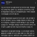 스포츠 야구 해설위원 안경현 광주 지역비하 발언 관련 피드백한 SBS스포츠 이미지