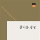 은혜용역