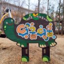 기적의놀이터2호 | 순천 뒹굴뒹굴 기적의 놀이터 5호 후기 1호~5호 위치정보