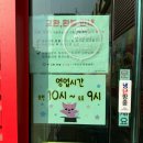 눈물패밀리 | 대구 장난감 할인매장 달서구 토이마트