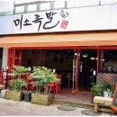 미소족발 이미지