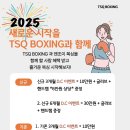 TSQ BOXING 이미지