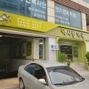 약사랑약국 이미지