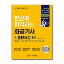화공 - 남구 삼산로317번길 28-1 | 화공