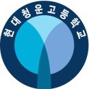 현대청운고등학교 이미지