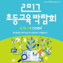 김선수학학원