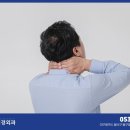 박종수신경외과