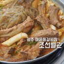 조선별관 이미지