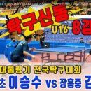 신동-16 이미지