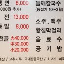 이금신진주냉면