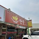 천안/북면 &#34;산뜰&#34; 손칼국수,민물새우탕 맛집추천 &#34;미현네메론&#34; 수신메론 방문구매 후기!!