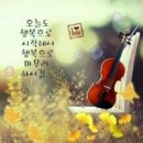 오늘은좋은날 Daum카페
