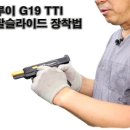 스와트모형 이미지