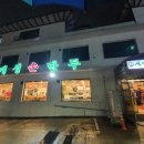 소사로우체국 이미지