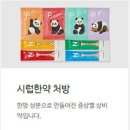 함소아한의원 이미지