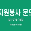 기흥디딤돌 지역아동센터 이미지