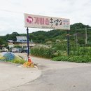 가마솥흑염소 이미지