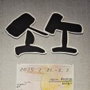 소미정 이미지