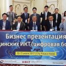 한국디지털병원수출사업협동조합 이미지