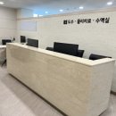 선유도바로튼튼의원 이미지