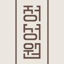 공룡갈비 이미지