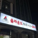 올라운드 휘트니스 운암점 이미지