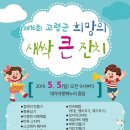 고령군 희망의 새싹 큰잔치 네이버블로그