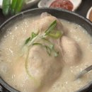 경복궁삼계탕 이미지