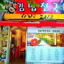 김밥천국화명대천점 | 부산 화명동분식맛집 가성비 좋은 김밥천국 화명대천점