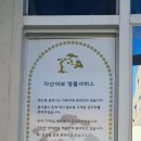 자산어보 순천점 이미지