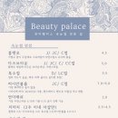 뷰티펠리스