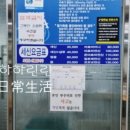 참우리사우나 이미지