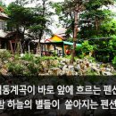 백운천계곡 이미지