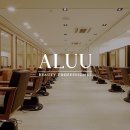 알루(ALUU) 본점 ,청담점 헤어인턴(신입가능)을 모집합니다 주5일 이미지