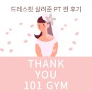 바디원오원 이미지