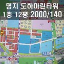 도하마린타워 이미지