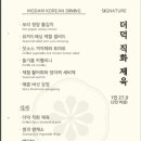 몰몰다이닝 이미지
