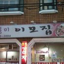 풍미감자탕 - 서구 | 풍미감자탕