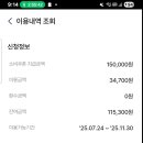 1차 소비쿠폰 11만원과 2차 소비쿠폰 10만원을 모아 4차 휴대폰 구입비 마련 계획(현재 1차 소비쿠폰 3만오천 소비함) 이미지
