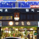 이오참치 이미지