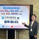 구리보건소 이미지