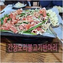 최가네한방능이백숙