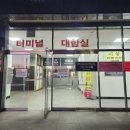 예당24시사우나
