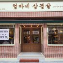 엄마네맛집 네이버블로그